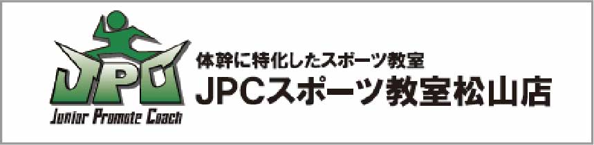 JPCスポーツ教室