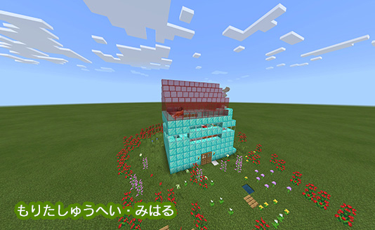 マインクラフトで作った作品