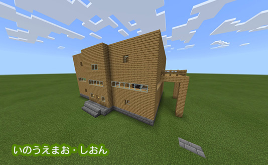 マインクラフトで作った作品