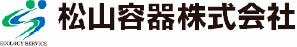 松山容器株式会社